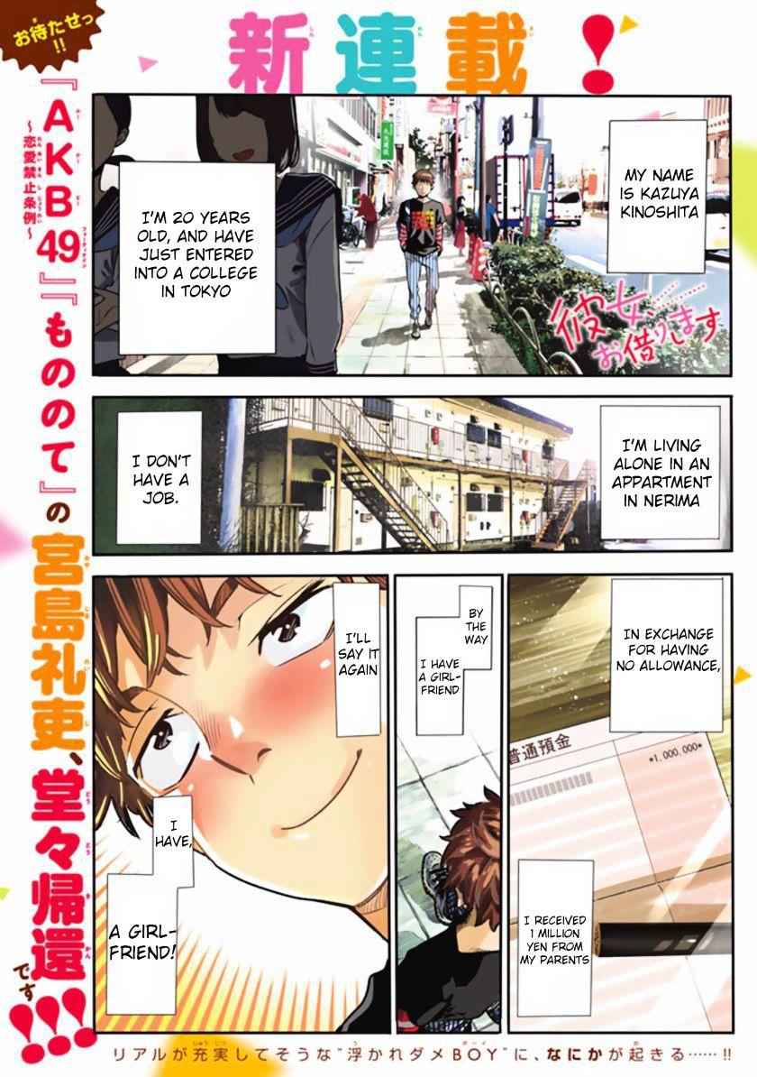 Kanojo, Okarishimasu Chapter 1 20